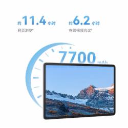 华为 擎云C5 BTKZ-W00 11.5英寸平板电脑(6G+128G/WiFi版)