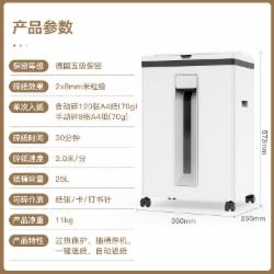 科密 Z-600 碎纸机