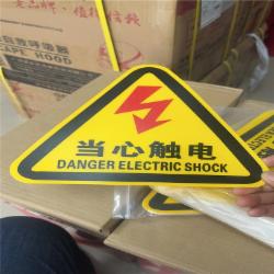 警示标示贴 12*12cm