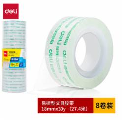 得力(deli)易撕高透学生文具胶带/小胶带 18mm*30y(27.4m/卷) 8卷/筒 办公用品 30065