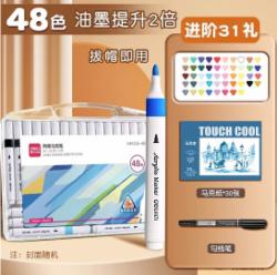 得力（deli）水性丙烯马克笔美术生专用绘画涂鸦画笔DIY速干防水不透色咕卡笔彩色笔芯马克笔生日礼物 【加量80% 升级手提盒】48色