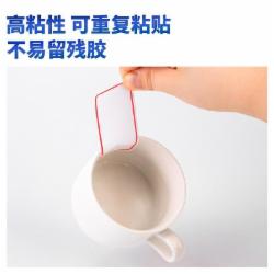 得力 7186 自粘性标贴 34*73mm 12张/本 白色 红框 单位:本