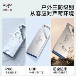 爱国者 256GB USB3.2高速U盘 U315 读速220MB/s