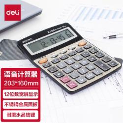得力 1559N 计算器