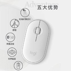 罗技 PEBBLE鹅卵石简约轻薄无线蓝牙双模鼠标