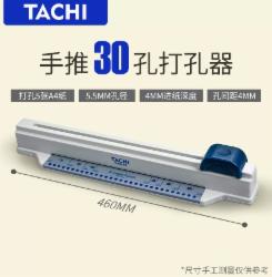 手推a4活页本打孔器30孔圆环孔打孔机装订机小型打洞机纸张文件办公资料整理学生试卷笔记本打眼器打洞器