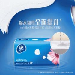 维达(Vinda)V2182 3层 150抽软抽纸 3包/提 48包/箱