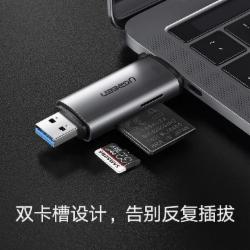 绿联 USB/Type-C 读卡器3.0高速SD/TF多功能合一