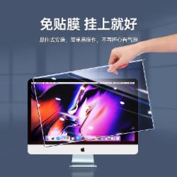 绿巨能 电脑显示器防蓝光保护屏悬挂式阻隔板 23.8英寸16:9