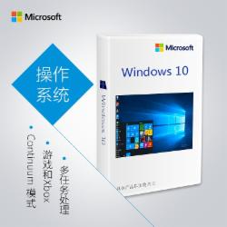 微软 正版Win10专业版系统