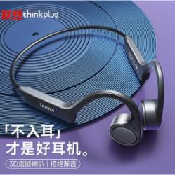 联想(Lenovo) X4骨传导蓝牙耳机运动无线耳挂式 骨传导不入耳跑步骑行 兼容蓝牙设备手机通用