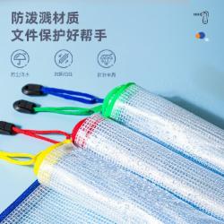 得力 5654 透明网格拉链袋/资料袋 A4 单位：个
