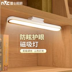 雷士NVC磁吸灯酷毙灯充电无极调光氛围LED橱柜衣柜灯厨房宿舍卧室便携粘贴阅读台灯灵越系列-雪山白