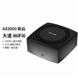 普联 TP-LINK 大道AX3000 路由器