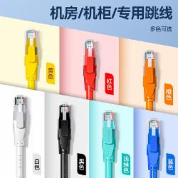 YMD网线1.2米