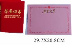 广源荣誉证书6612A 12K