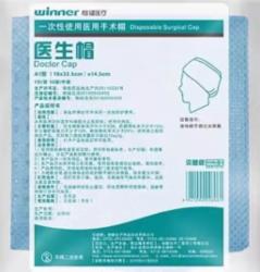 稳健医生帽  浅蓝色/1000个/箱/604-000200-02