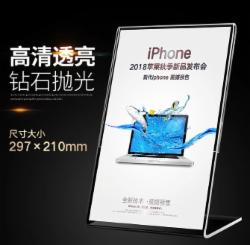 赛兄纳弟5020/A4   L型亚克力桌面展示架展示板牌展示牌立牌架 A4竖式   宽21cm*高29.7cm
