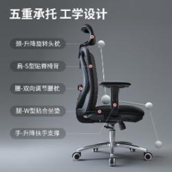西昊 M18 人体工学椅电脑椅  不带脚踏