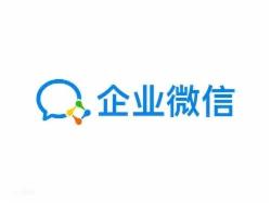 腾讯 企业微信(10000人以内)一年