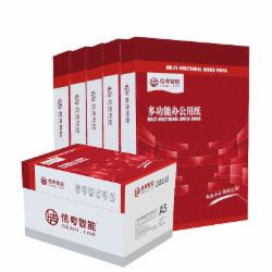佶粤智能 80g A5白色复印纸 500张/包 10包/箱