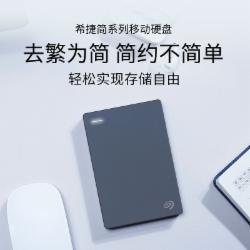 希捷 STJL1000400 1TB移动硬盘USB3.0