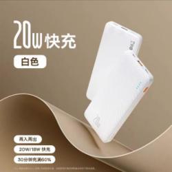 倍思充电宝  20000MHA  白色