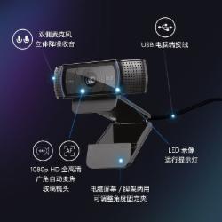 罗技（Logitech）C920E高清视频会议摄像头 
