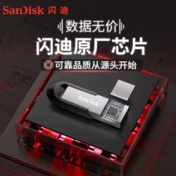 闪迪 32GB U盘CZ73