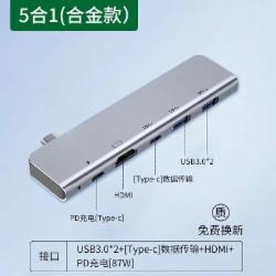 国产 matepadpro转接头 单Type-c头(5合一)HDMI 拓展坞