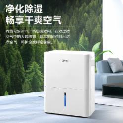 美的（Midea）除湿机/抽湿机 除湿量12升/天 家用轻音吸湿器地下室干燥机干衣净化 地下室抽湿器CF12BD/N7-DN