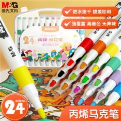 晨光丙烯马克笔APMT3308 24色