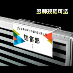 亚克力工位牌 90*180mm屏宽30
