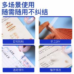 齐心 JF1218-8 透明文具小胶带  12mm*18y 8卷/筒 单位:条
