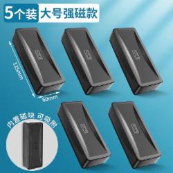 得力 7834黑色-5个装 强磁款 磁性板擦