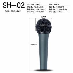 狮乐 SH-02 有线话筒麦克风