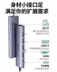 绿联Type-C扩展坞转HDMI拓展坞7合1【SD/TF读卡】4K投屏+快充