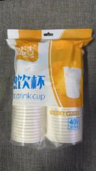 盈洁纸杯8789 300ML 40个/包 20包/箱 单位；包