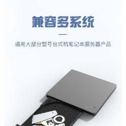 联想 TX800 外置光驱 24倍速 Type-C+USB双接口
