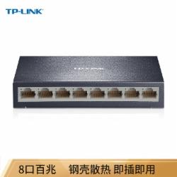 普联(TP-LINK)TL-SF1008D 8口百兆交换机