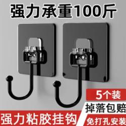 收米免打孔挂钩强力粘5个装/组 单位；组