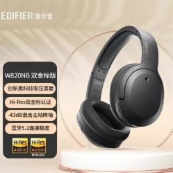 漫步者 W820NB 双金标版 主动降噪耳机
