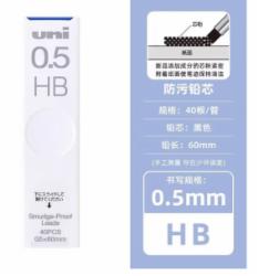 三菱铅芯 202ND 0.5mm HB  40根/管   单位：管