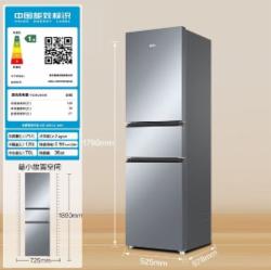 海尔（Haier） 217升风冷无霜三开门多门小户型家用迷你电冰箱宿舍租房一级能效冷冻冷藏两用