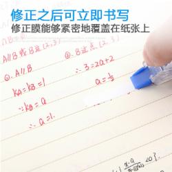 蜻蜓 CT-CTU6N 修正带
