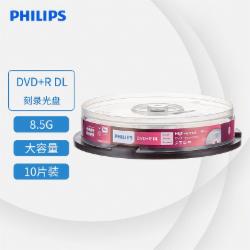 飞利浦 刻录光盘 DVD+R DL 8速8.5GB大容量 单面双层 10片桶装
