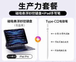 妙控键盘苹果iPad Air5/4/Pro磁吸悬浮2022新款10.9英寸11保护套蓝牙触控平板电脑 iPad Pro12.9英寸【黑色+手写笔】