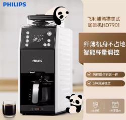 飞利浦美式全自动咖啡机HD7901家用小型研磨一体熊猫机