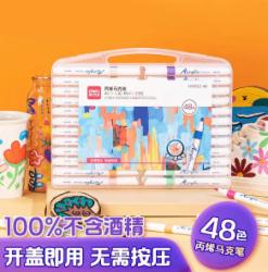 得力48色马克笔  HM912-48