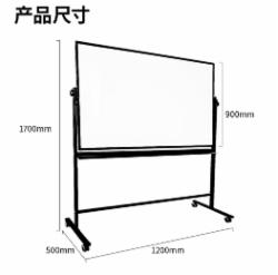 得力双面可移动翻转120*90cm 磁性家用办公会议白板写字板7882